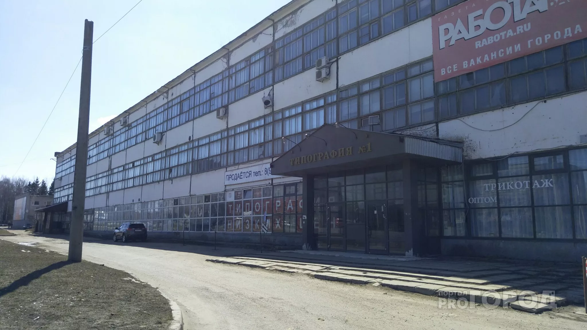 Фото к статье: Ведется расследование банкротства типографии №1 и вывода из нее 24 миллионов рублей