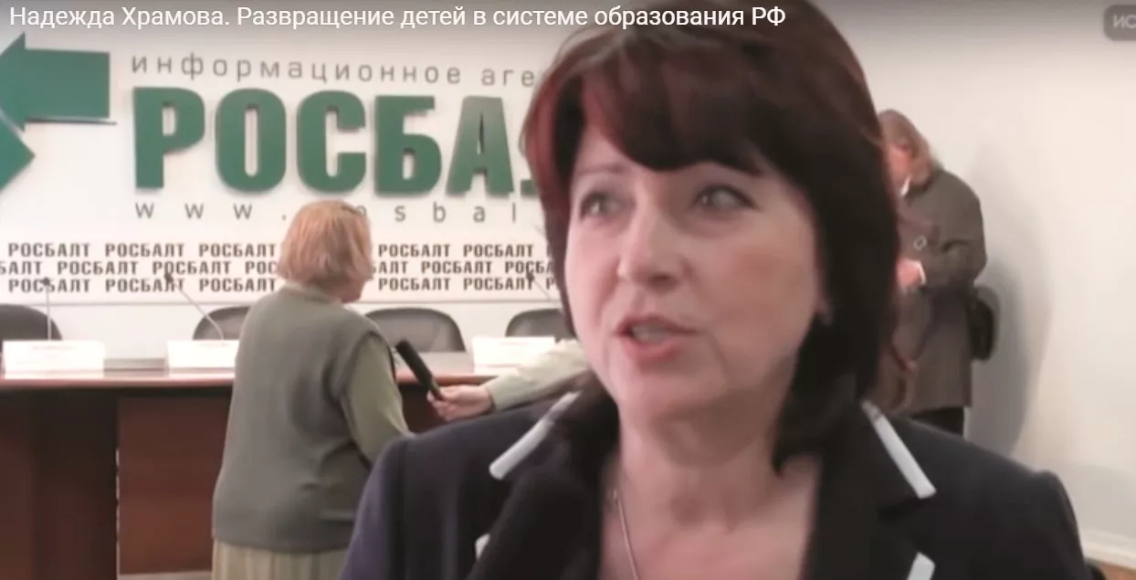 Фото к статье: Надежда Храмова: "Только в наших силах остановить разрушение системы образования"