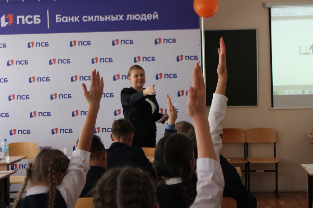 Чебоксарских школьников научили тратить карманные деньги сотрудники банка ПСБ