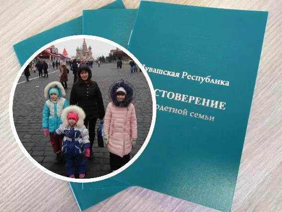 Фото к статье: Женщины Чувашии рассказали, как пользуются удостоверениями многодетной семьи