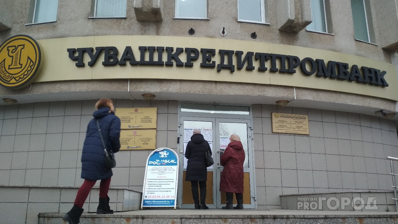 Центробанк требует признать банкротом чувашский банк