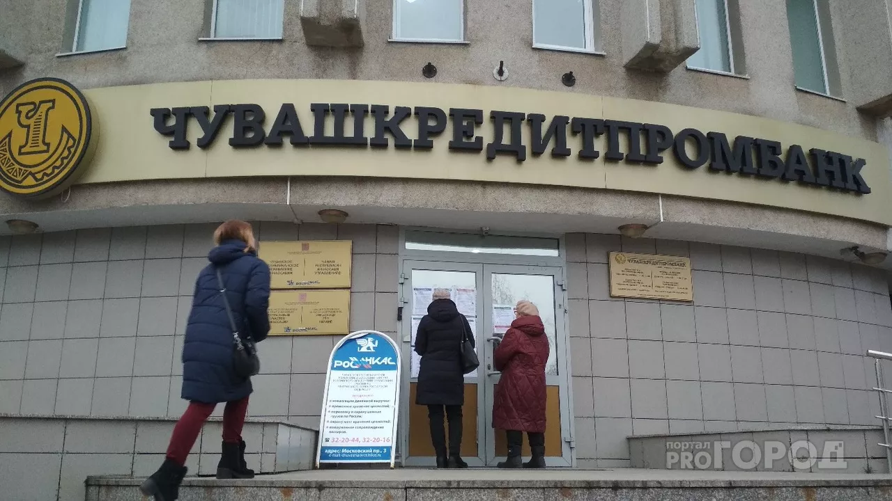 Фото к статье: Центробанк требует признать банкротом чувашский банк