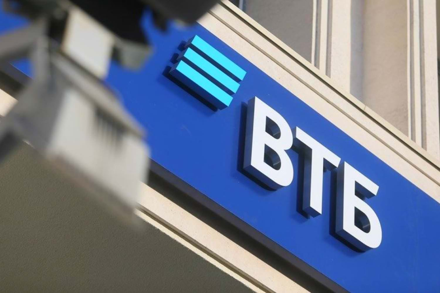 ВТБ признан лучшим банком по торговому финансированию в России