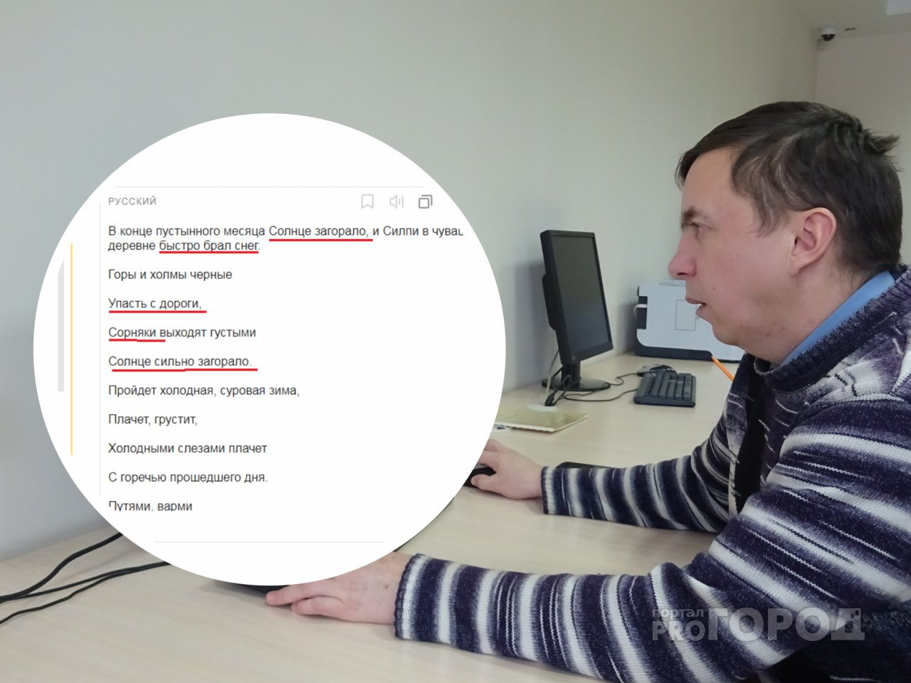 "Солнце загорало" и другие забавные ошибки переводчика чувашского языка от "Яндекса"