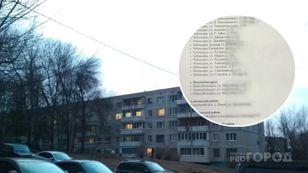 Фото к статье: МЧС Чувашии опровергло список якобы закрытых на изоляцию домов