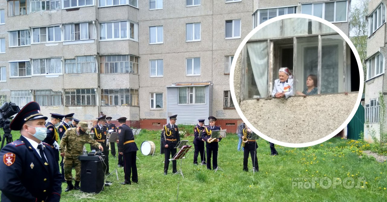 Ветерана войны в Новочебоксарске поздравили оркестром перед окном