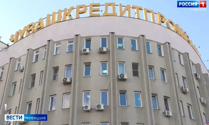 Фото к статье: Начало выплат вкладчикам "Чувашкредитпромбанка" запланировано на июль