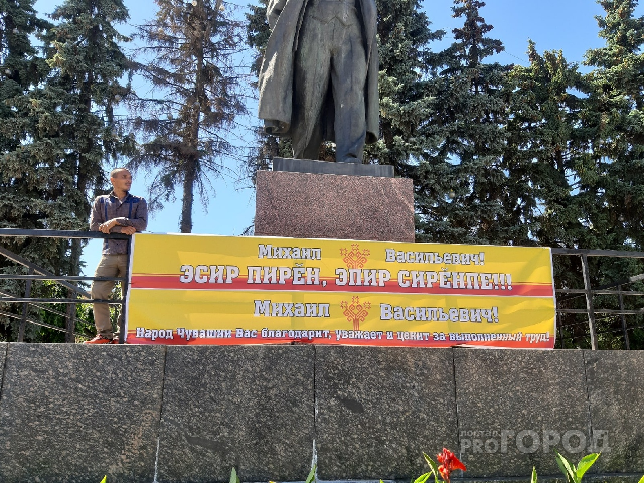 Чебоксарец вывесил на площади Республики баннер в поддержку Игнатьева: "С ним обошлись несправедливо"