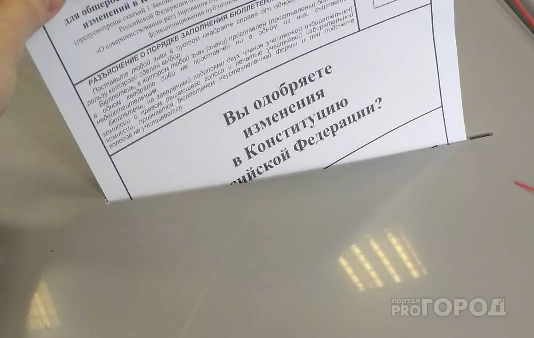 Фото к статье: Результат голосования по поправке к Конституции известен по подсчетам 99 % голосов