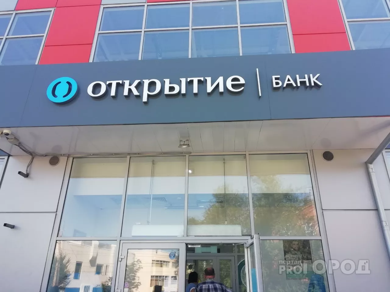 Фото к статье: Банк «Открытие»: «Предприниматели могут оформить инкассацию удаленно»
