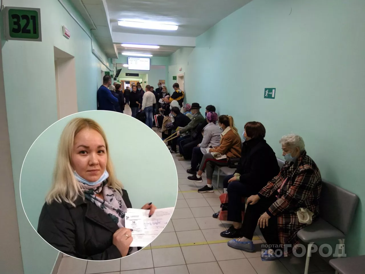 Фото к статье: Новочебоксарцы толпятся по 50 человек в очереди к травматологу: "Ждем по три часа"