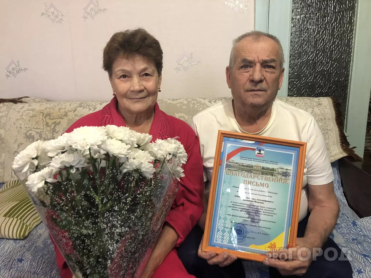 Фото к статье: В Чебоксарах семья отпраздновала золотую свадьбу