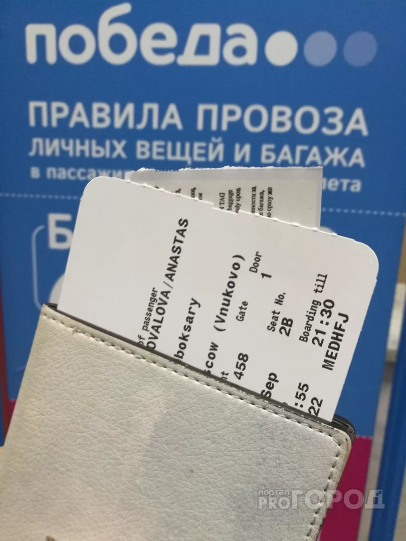 Фото к статье: Жители Чувашии тратили деньги на путешествия по России, онлайн-знакомства и заказ еды на дом