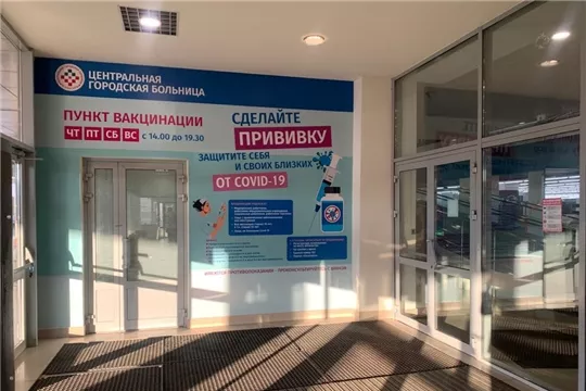 Фото к статье: Пункт прививок от COVID-19 организуют в чебоксарском ТЦ на несколько дней