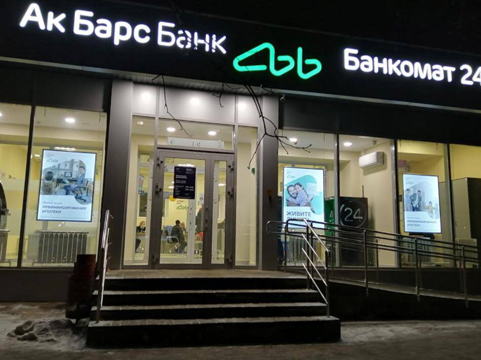 "Ак Барс Банк" начал прием заявок на льготные кредиты для бизнеса под 3 %