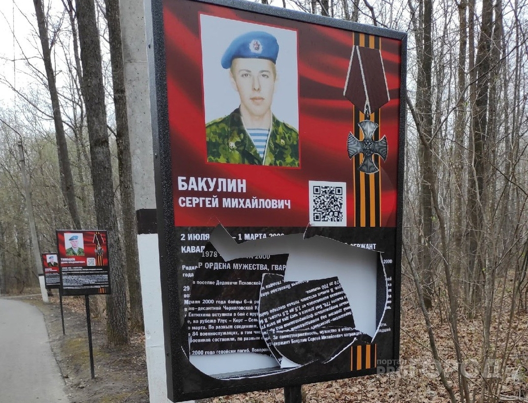 Вандалы в Новочебоксарске разбили плакаты, посвященные военнослужащим