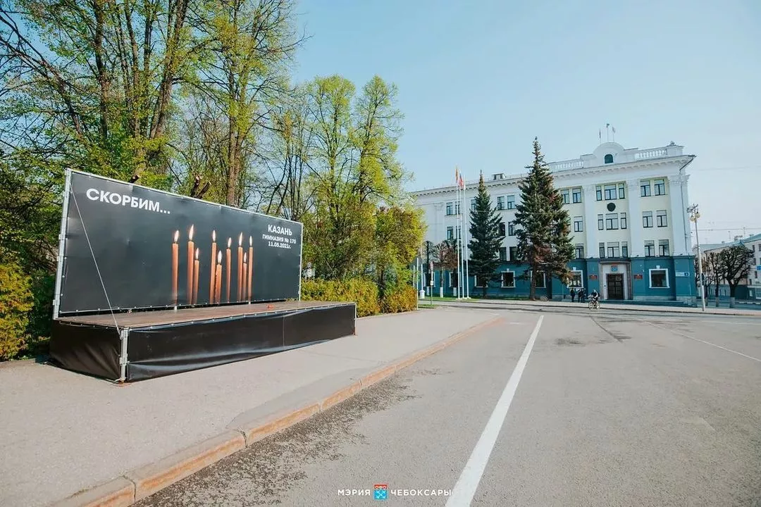 Фото к статье: В Чебоксарах установили площадку скорби по погибшим в казанской школе
