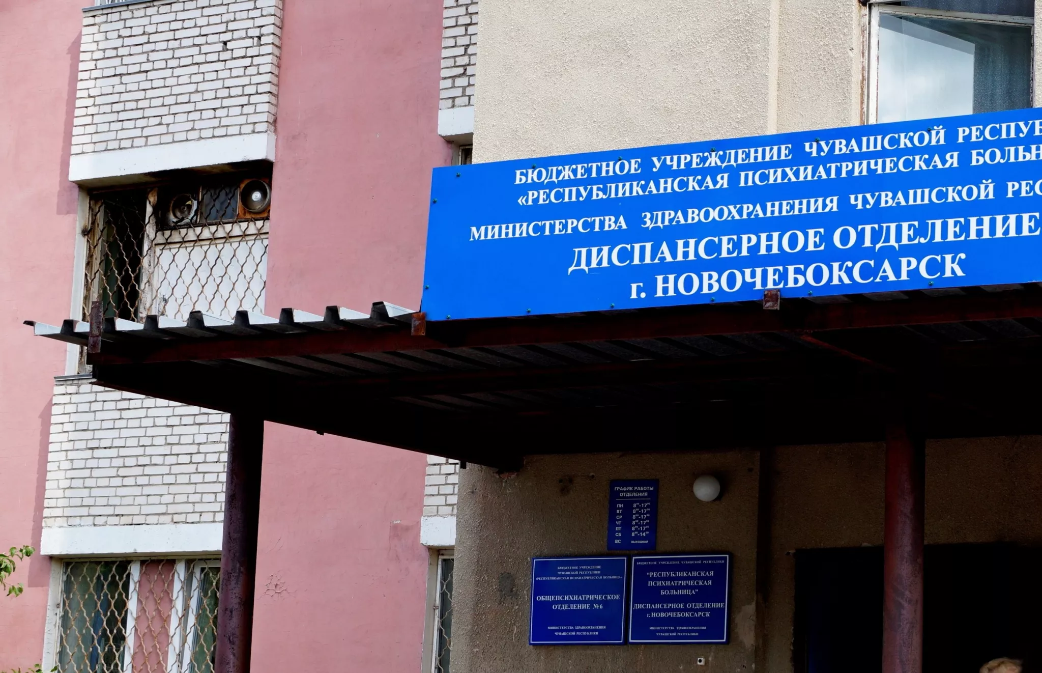 Фото к статье: В Новочебоксарске на козырьке психдиспансера нашли мужчину с травмами