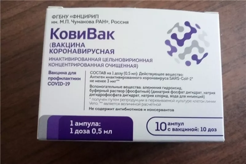 Фото к статье: В Чувашии закончилась вакцина "КовиВак", власти объяснили причину