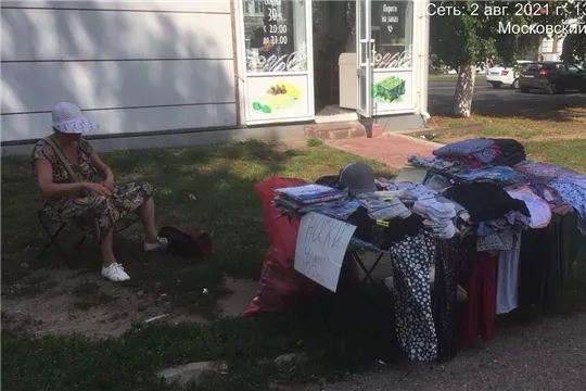 Фото к статье: В Чебоксарах всю неделю ловили уличных торговцев: составили 21 протокол