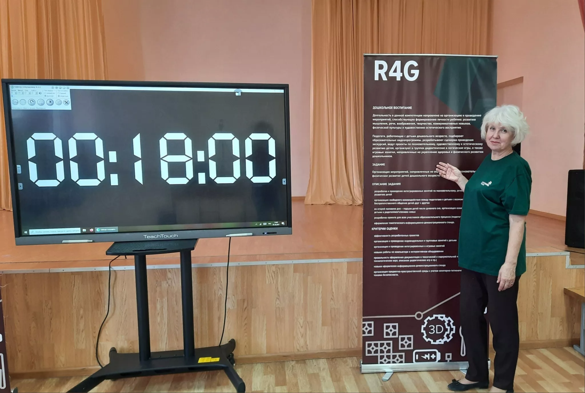 Фото к статье: Воспитатель из Чувашии победила в национальном чемпионате