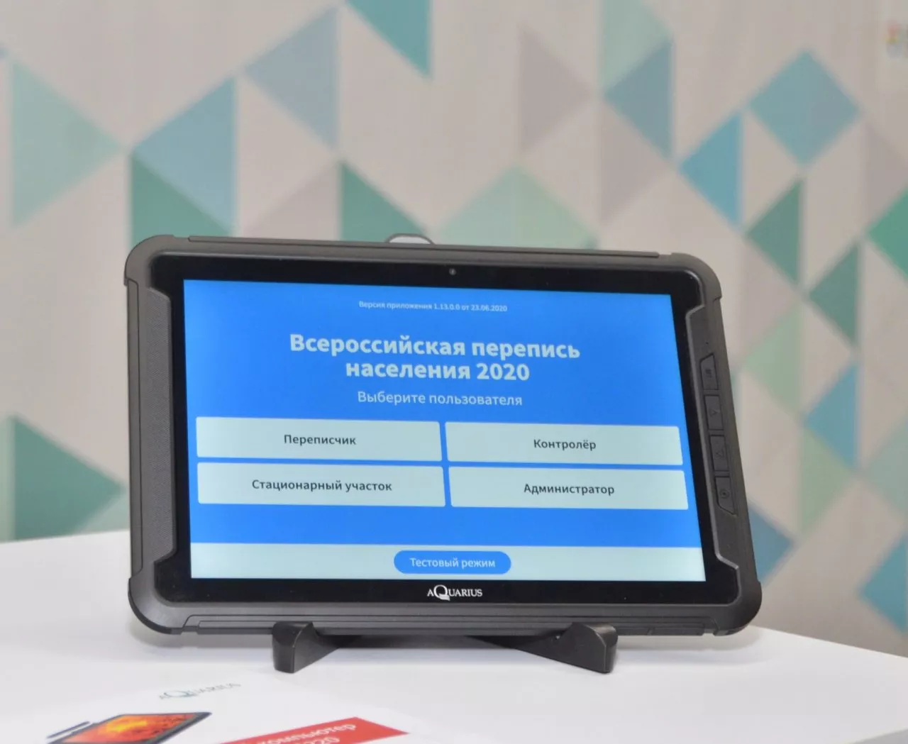 Фото к статье: «Ростелеком» обеспечит круглосуточную техническую поддержку Всероссийской переписи населения