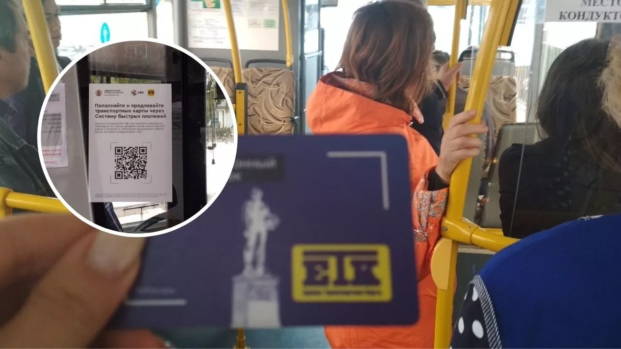 Фото к статье: В автобусах и троллейбусах появились QR-коды для пополнения ЕТК