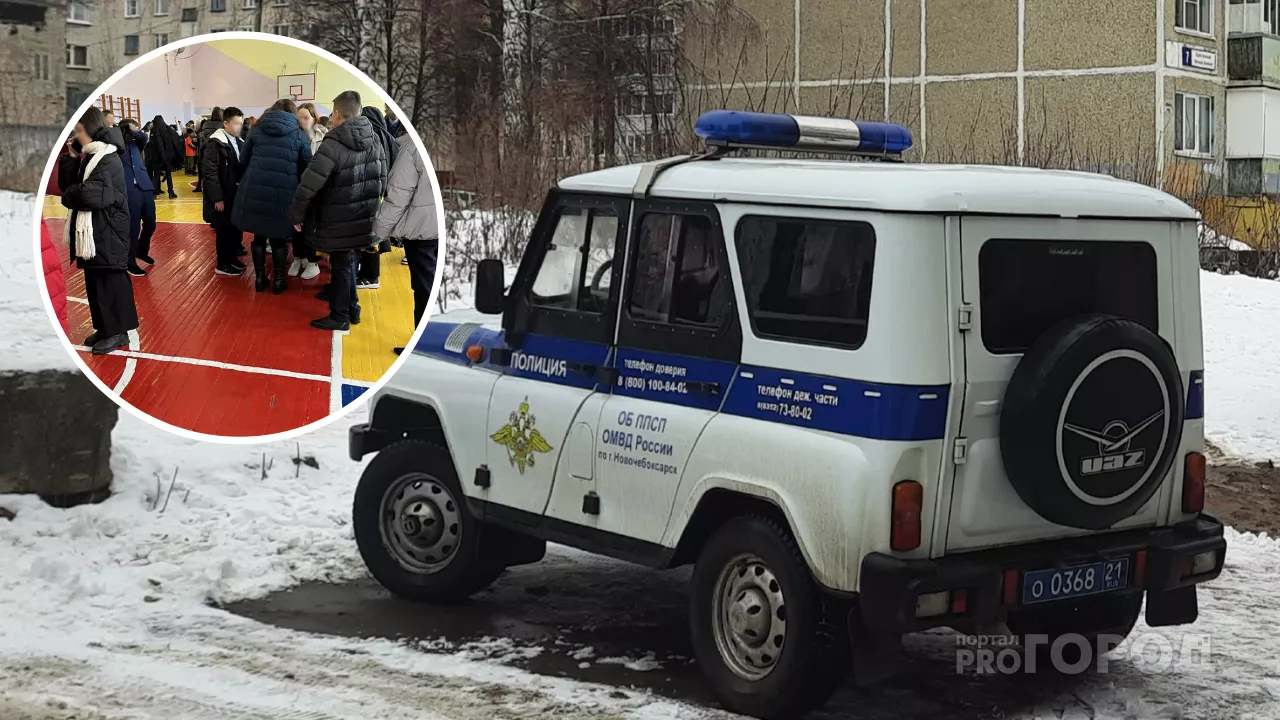 Фото к статье: Что произошло в чебоксарских школах, откуда экстренно эвакуировали детей