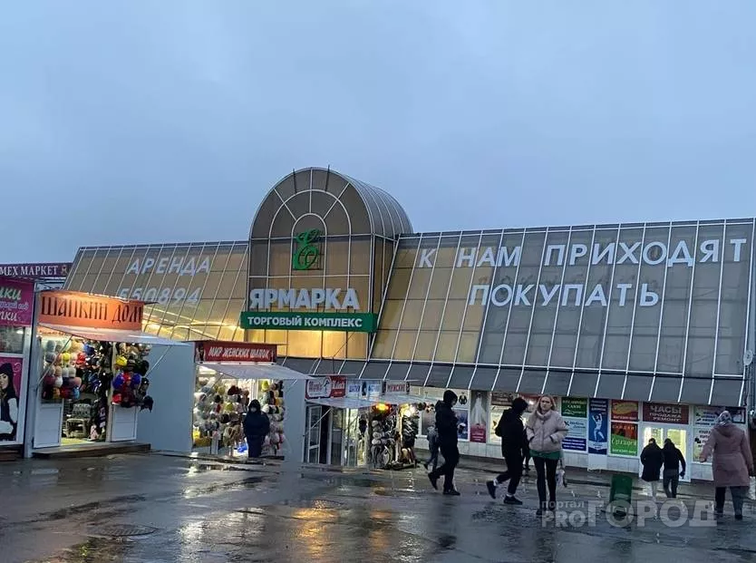 Фото к статье: В Чебоксарах рынок “Ярмарка” выставили на продажу за 1,2 миллиарда рублей