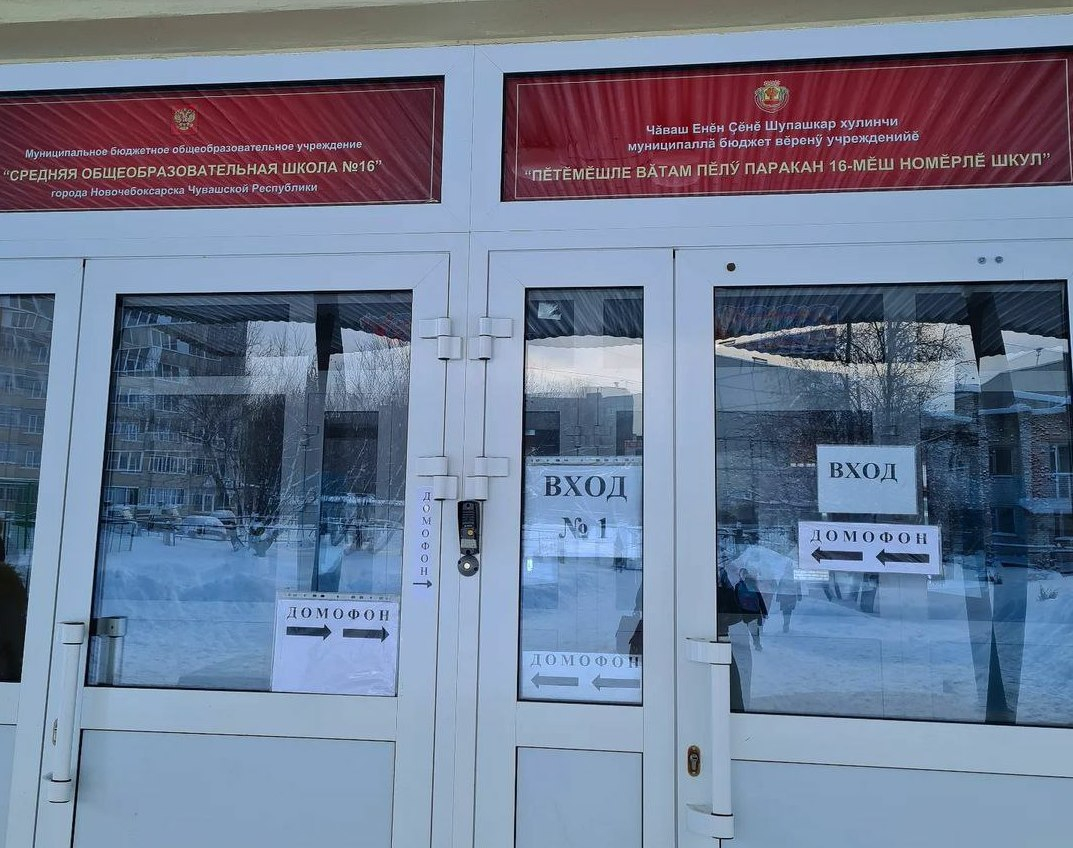 В новочебоксарской школе № 16 случилась массовая рвота у учеников