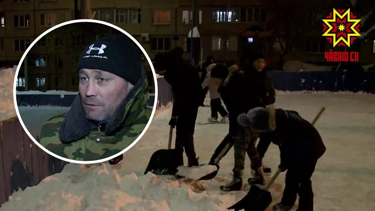 Фото к статье: Новочебоксарцы сами залили каток: " Ничего не жалко. Главное, чтобы дети ушли от компьютеров"