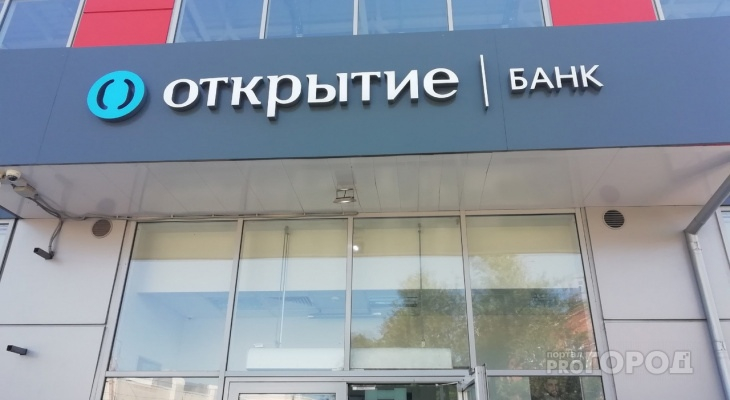 Санкции не окажут существенного влияния на работу «Открытия» - банк продолжает обслуживать клиентов в обычном режиме
