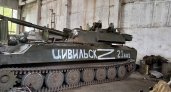 Военный из Цивильского района, участвующий в спецоперации, отметил свою боевую машину