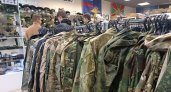 Чебоксарцы скупают военную экипировку: "Без лишнего вышло на 30 тысяч"