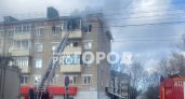 В Чебоксарах на Гагарина горит квартира
