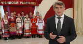 Глава Чувашии поздравил соотечественников с Днем народного единства