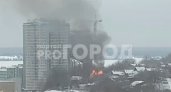 В Чебоксарах за парком Победы горит дом