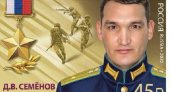 Портреты двоих Героев России из Чувашии появились на почтовых марках