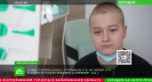 Школьника из Чебоксар лечили от простуды, а оказался рак: сюжет НТВ и сбор на лекарство