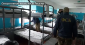 ФСБ пресекла в ИК № 9 деятельность экстремистской ячейки 