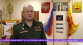 Военком Чувашии призывал не делиться слухами и проверять информацию в проверенных источниках