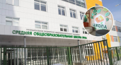 Власти Чувашии назвали новую дату открытия школы в Садовом