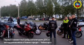 Байкеры Чебоксар вышли в первый рейд с ГИБДД