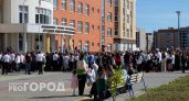 В Чувашии новый учебный год начнется для 150 тысяч учащихся