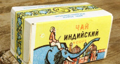 Чем отличался слон на пачках знаменитого чая высшего сорта: пройдите тест на знание мелочей из СССР