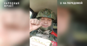 Боец из Чувашии передал привет с передовой своим землякам: "Всем мирного неба над головой"