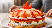 Вкуснее привычной шубы: салат "Огненный рысак" займет первое место на новогоднем столе 2026 года