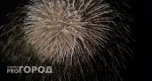 В 16 муниципалитетах Чувашии ограничили использование пиротехники