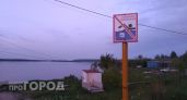 У опасных водоемов рядом с Чебоксарами появились запрещающие знаки