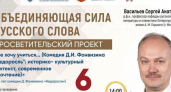 Московский профессор прочитает лекцию о «Недоросле» в Чебоксарах 6 мая